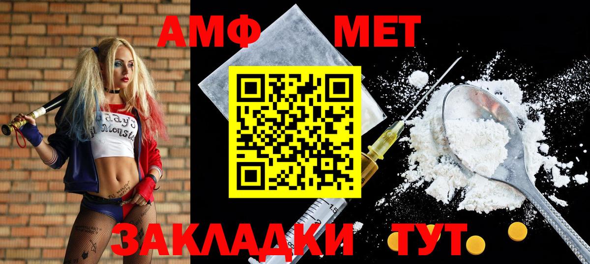 Амфетамин Premium Калининград