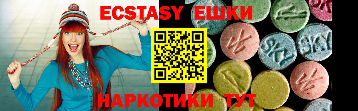 Калининград  Ecstasy таблы  Вход с VPN  Экстази 280 MDMA 