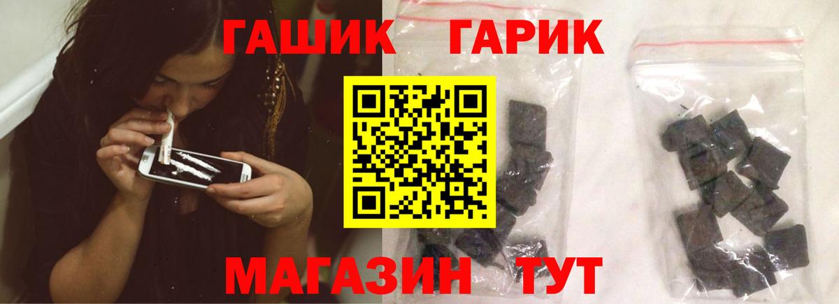 Гашиш hashish Калининград