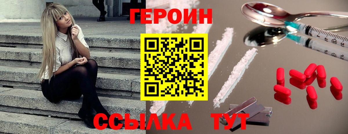 ГЕРОИН афганец Калининград