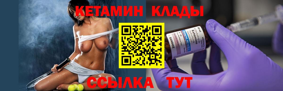 КЕТАМИН ketamine  Вход с VPN  Калининград  Кетамин ketamine 