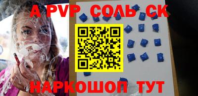 синтетический гашиш Кунгур