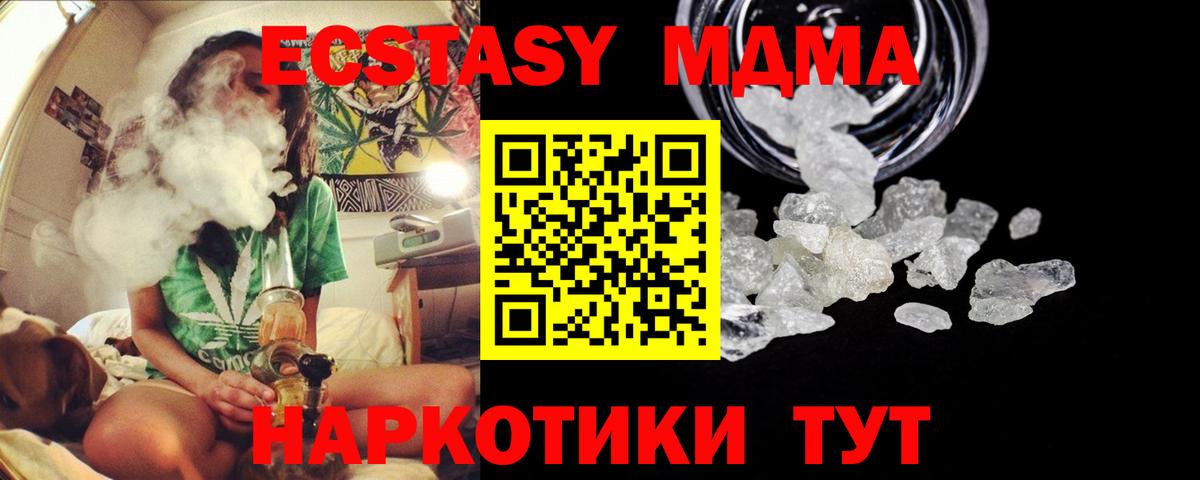 МДМА  Вход с VPN  Калининград  МДМА crystal 