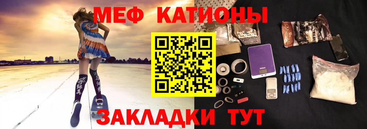 Калининград  МЕФ mephedrone  Вход с VPN  МЯУ-МЯУ  МЕФ  МЕФ мука 