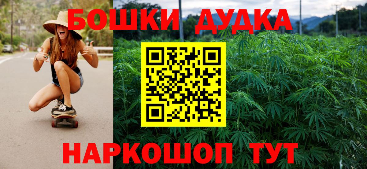 Бошки Шишки индика  Шишки марихуана ГИДРОПОН  Бошки Шишки AK-47  Калининград  Вход с VPN 